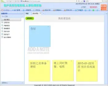 ASP.NET客户关系管理系统源代码客户管理源代码人事管理源代码