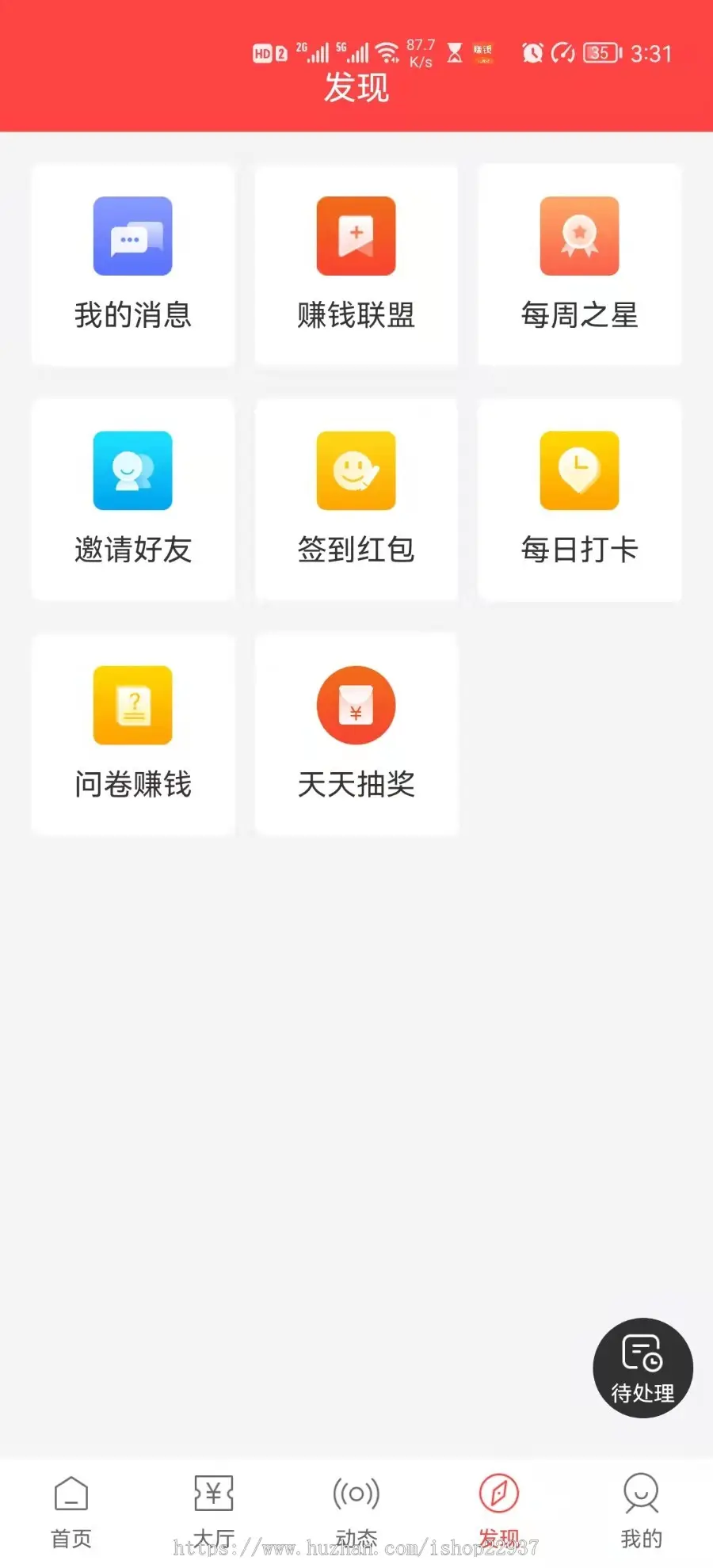 仿众人帮赚钱了任务悬赏平台APP源码