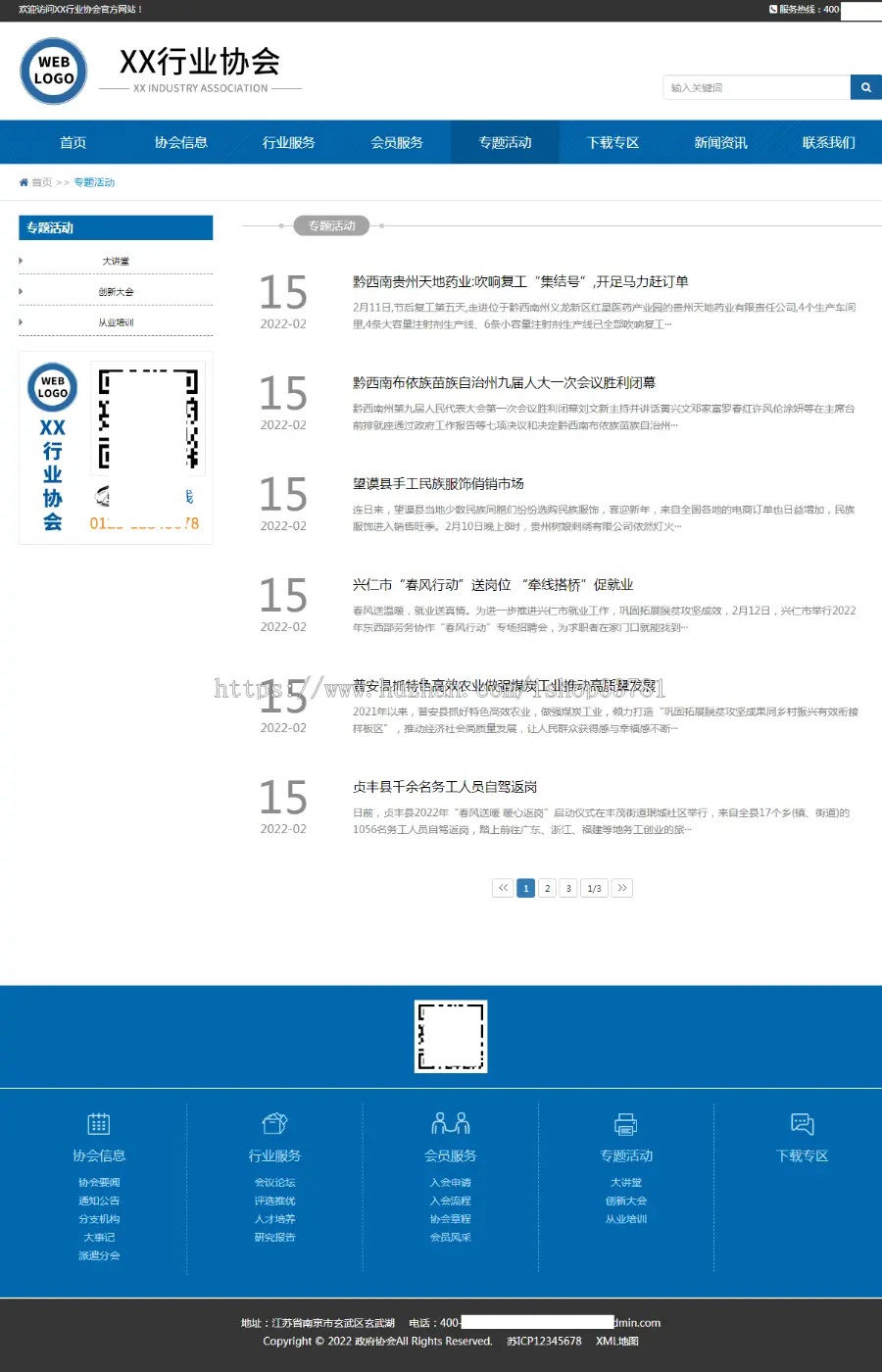 （自适应手机端）响应式高端网站建设pbootcms网站模板 互联网营销类建站设计公司网站源码