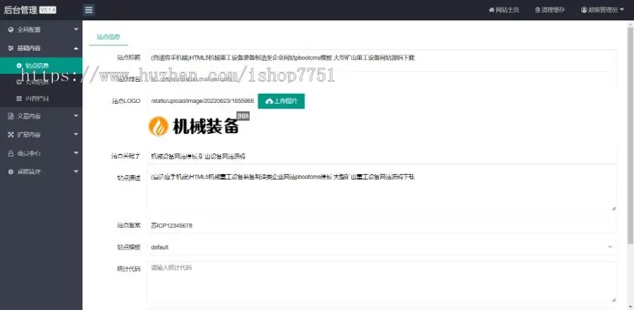 HTML5机械重工设备装备制造类企业网模板/矿山设备系统源码/带手机版包安装