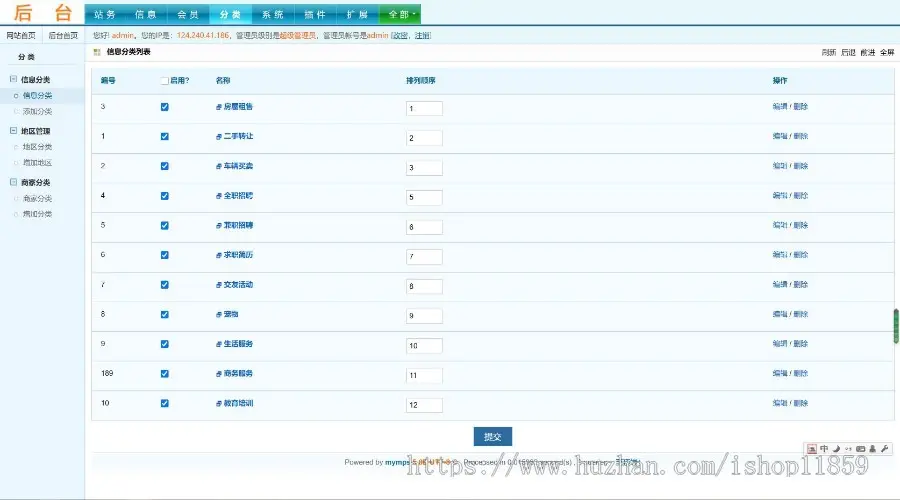 分类信息网站模板带演示数据,办理ICP电信增值许可证专用模板,本地生活信息网带手机版