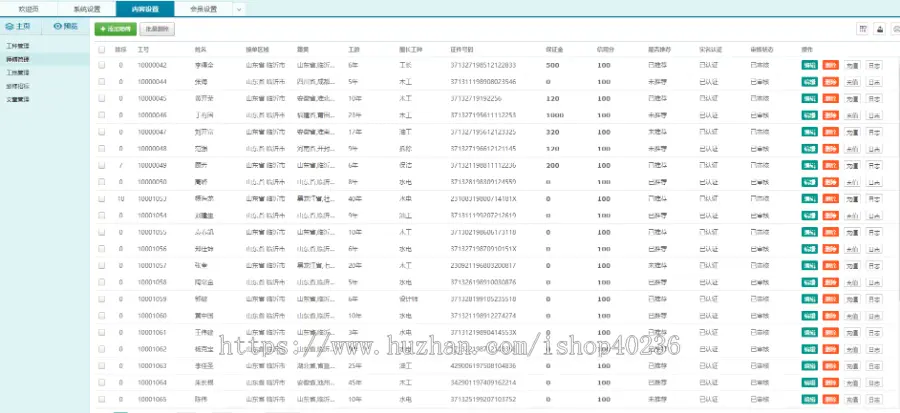 本地服务小程序，装修行业小程序，装修服务人员，师傅入住