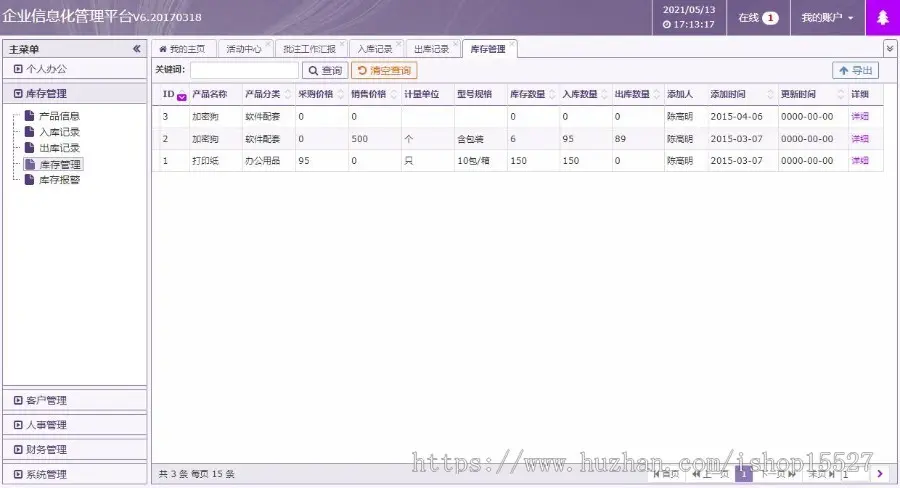 ThinkPHP企业通用信息管理系统ERP进销存OA办公人力财务资源管理