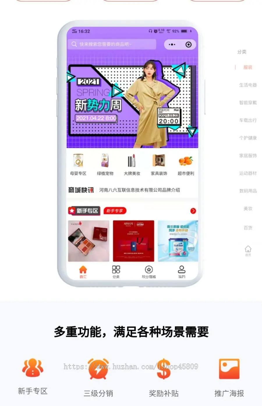 拼团系统成品app拼团返利源码定制高佣联盟薅羊毛小程序开发10人拼团3人中奖