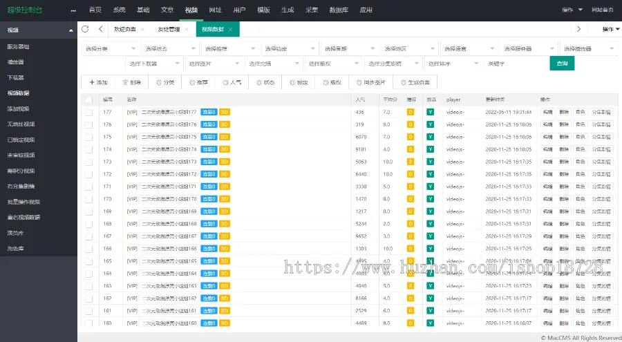 WLYS010苹果cms影视模板_苹果CMSV10模板_苹果cms自适应模板_苹果cms视频网站源码模板