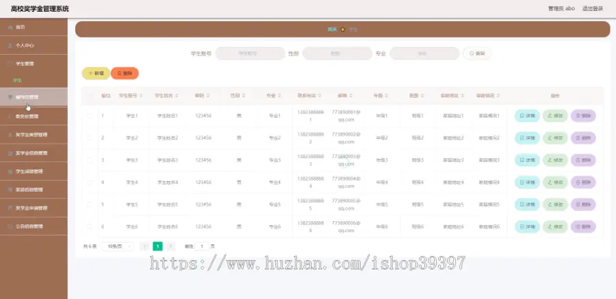 【毕设】jspSSM248的高校奖学金管理系统vue毕业设计