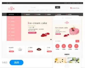 蛋糕店类网站建设网站设计商城模板建站手机站