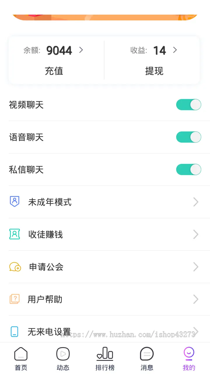 一对一语音视频交友直播APP源码/IM私聊/聊天室源码/语音视频直播交友源码/短视频源码