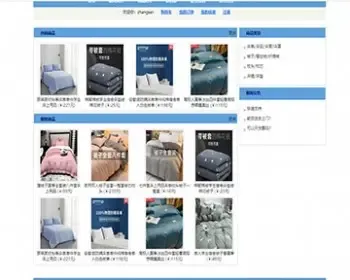 JAVAJSP床上用品销售系统JSP床单销售系统JSP购物系统JSP电子商务系统jsp床上用品管理
