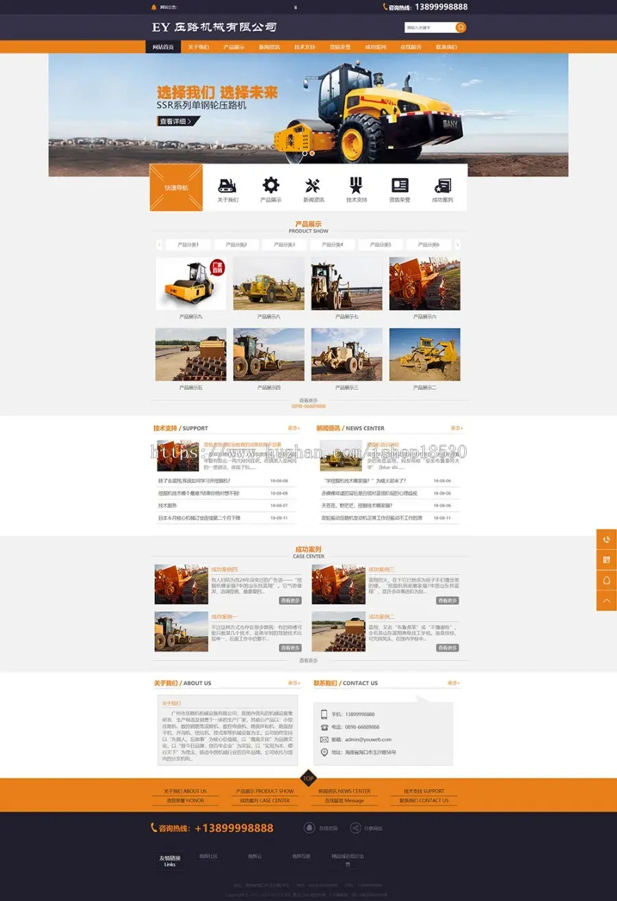 全液压双驱挖掘机压路机类网站模板 带手机网站模板
