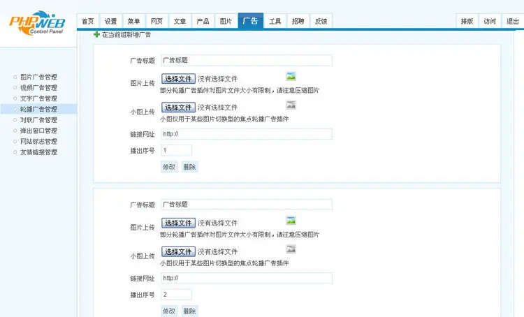 PHP企业网站源码带后台模板源代码phpweb成品网站程序网页源码