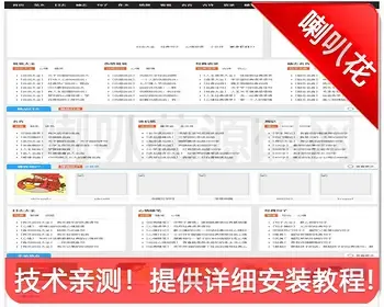 仿58阅读整站源码帝国CMS内核新闻阅读站整站源码带数据带手机版和会员中心和安装教程