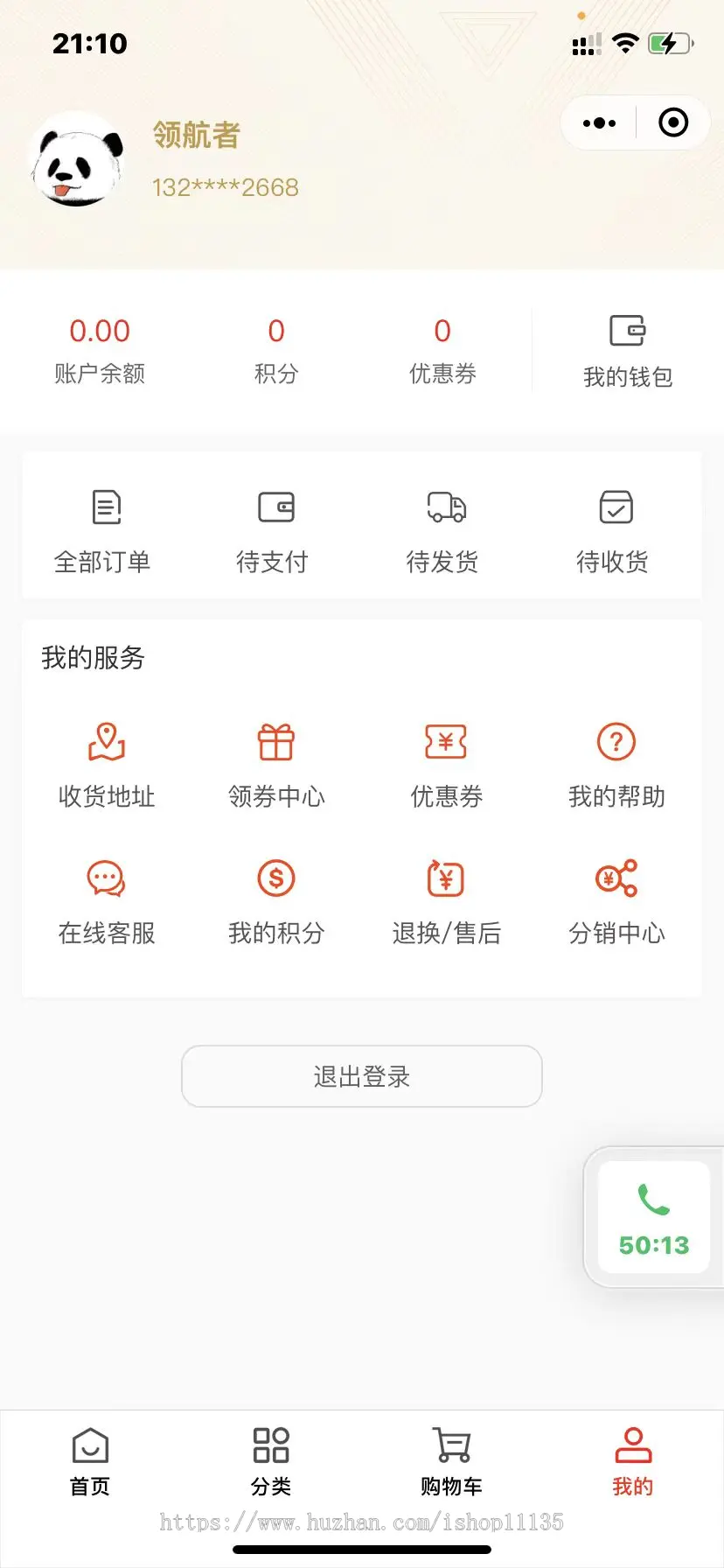 thinkphp6+uniapp升级版微信小程序+H5+公众号+APP全开源版+优惠券+积分+自定义DIY