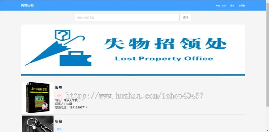 springboot vue elementui失物招领网站源码 