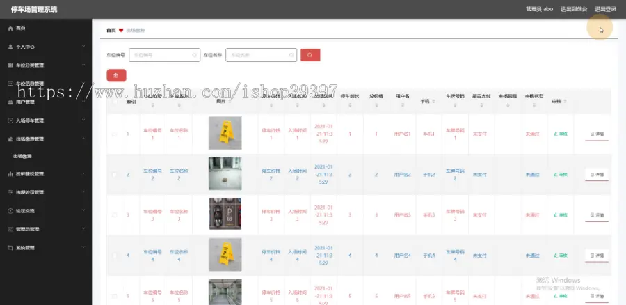 【毕设】jspSSM333的停车场管理系统vue毕业设计