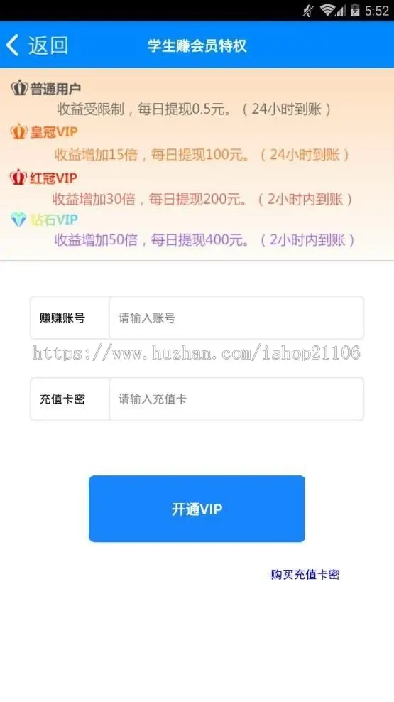 挂机赚钱e4a源码手机挂机赚钱app+所需类库+软件源码+网站源码+后台源码 