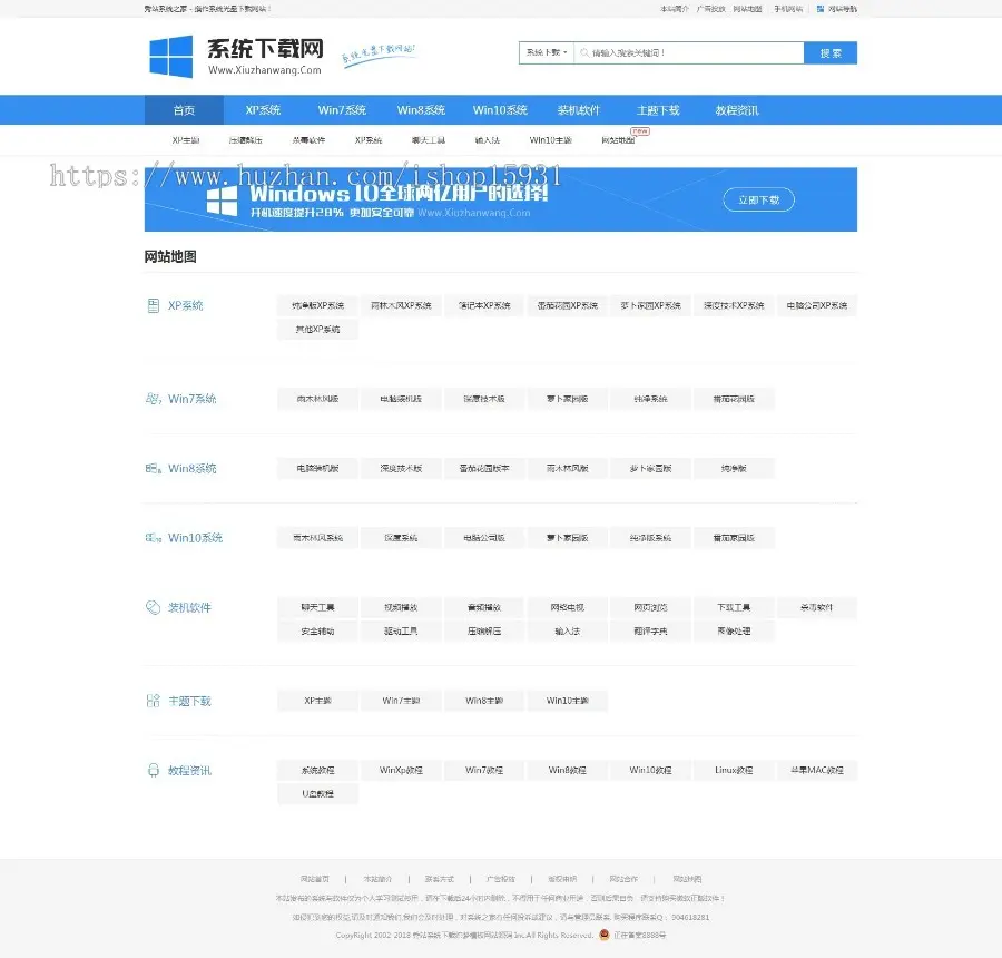 DedeCMS织梦模板windows系统下载源码电脑系统下载整站源码带手机版 