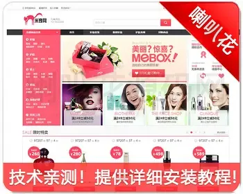 新版ecshop仿米奇网整站源码团购微商城php女性用品化妆品商城购物网站系统分销手机Wap