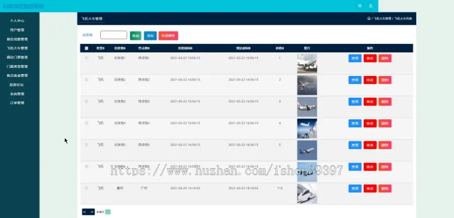 【毕设】jspSSM440玩转保定旅游系统毕业设计