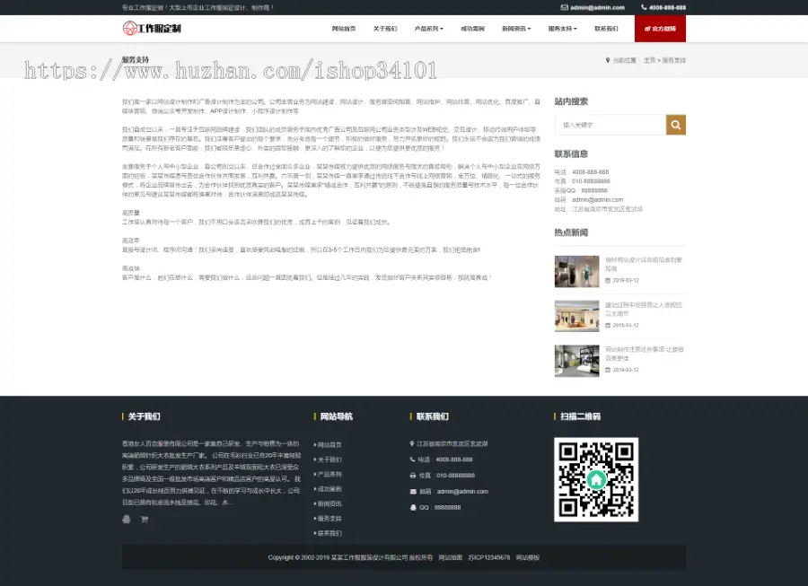 响应式工作服设计定制类网站织梦模板 HTML5服装正装定做网站（带手机版）