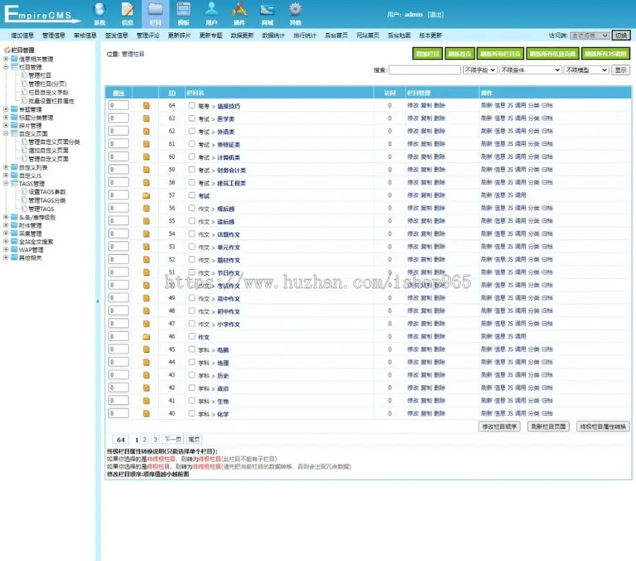 帝国CMS7.5知识点作文试题文档美文文章新闻网等类型整站源码模板