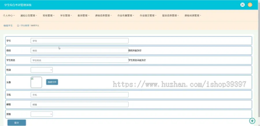 【毕设】jspSSM446学生综合考评作业成绩管理系统毕业设计