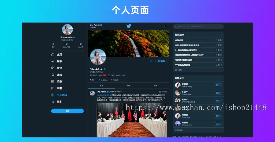 仿Twitter源代码/社交网络源码/基于脉聊二开版本,支持二开