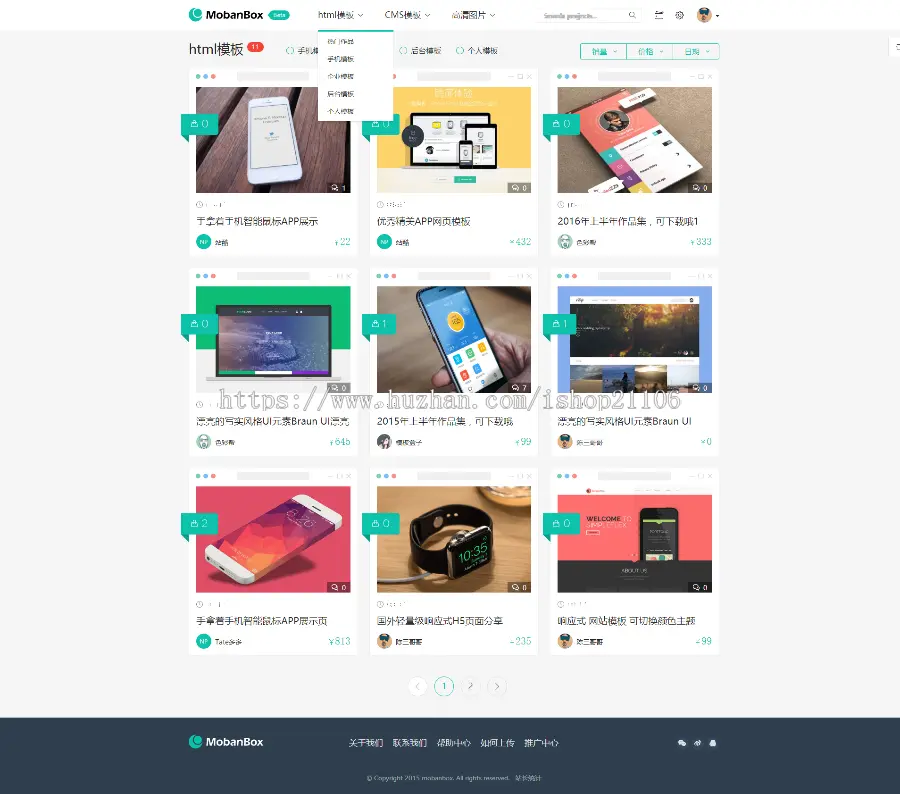 自适应PHP模版盒子Mobanbox交易平台带手机端 