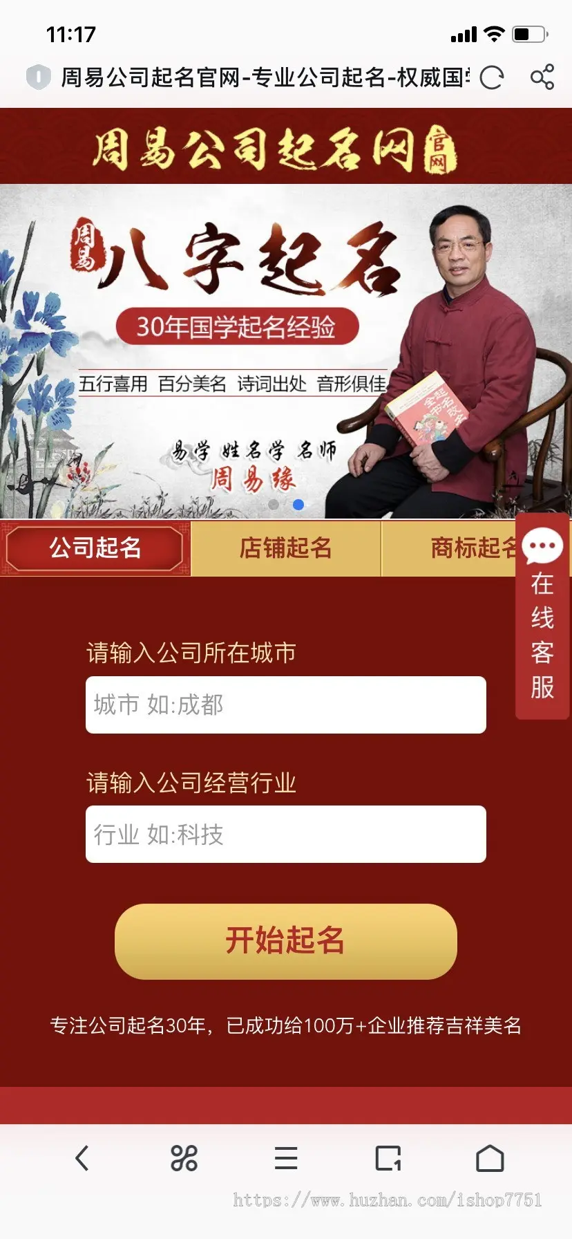 2023周易取名/宝宝取名/公司取名/店铺取名/易经取名系统源码/PC+WAP本地数据化