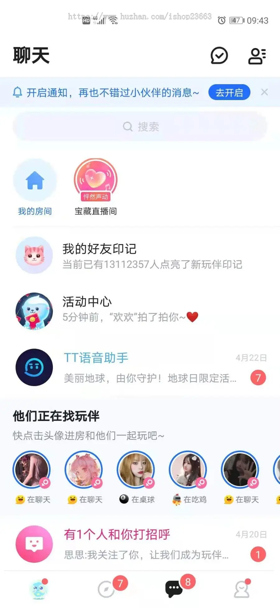 语音APP软件点单系统TT比心氧气聊天室砸蛋社交交友系统源码