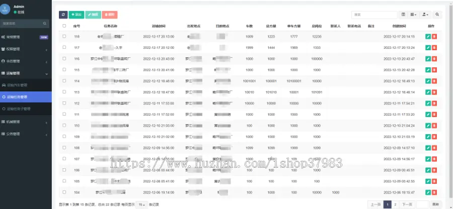 聚维互动车辆管理任务汇报系统小程序