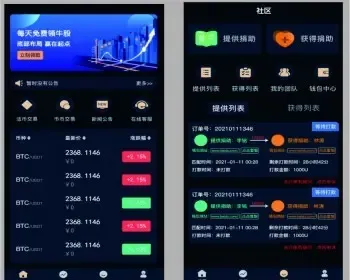 【原创】区块链众筹金融理财自主研发公链可查交易自动监控原生APP