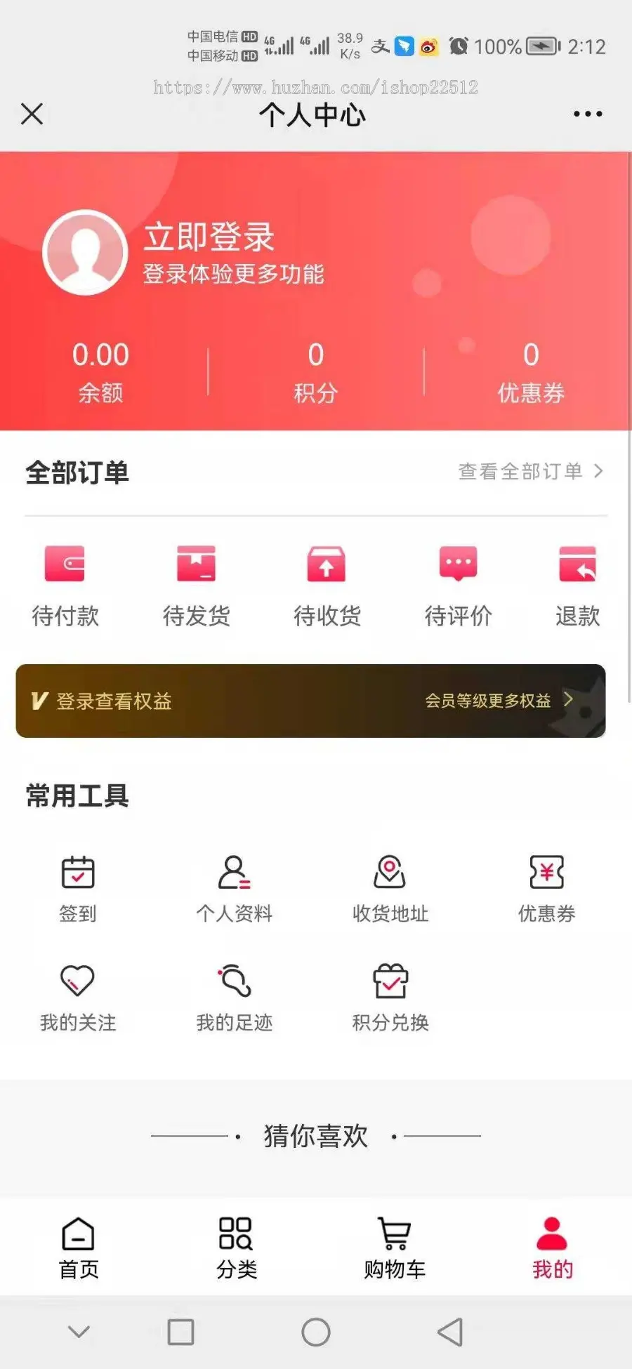 Niushop商城saas多开运营版/diy装修/店铺管理/积分商品/shop13