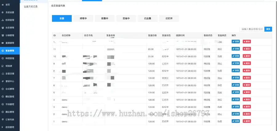 nft数字藏品\商城盲盒系统\上链\铸造发行\拍卖\交易转赠平台