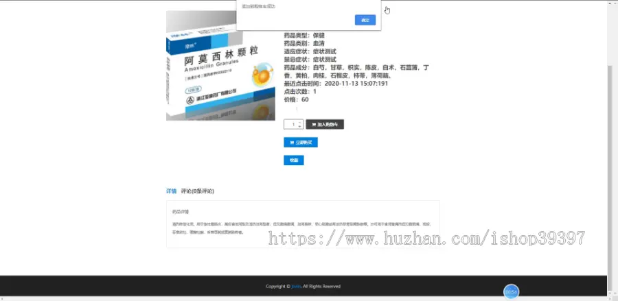 【毕设】jspSSM447药源药品商城保健品购物网站vue毕业设计