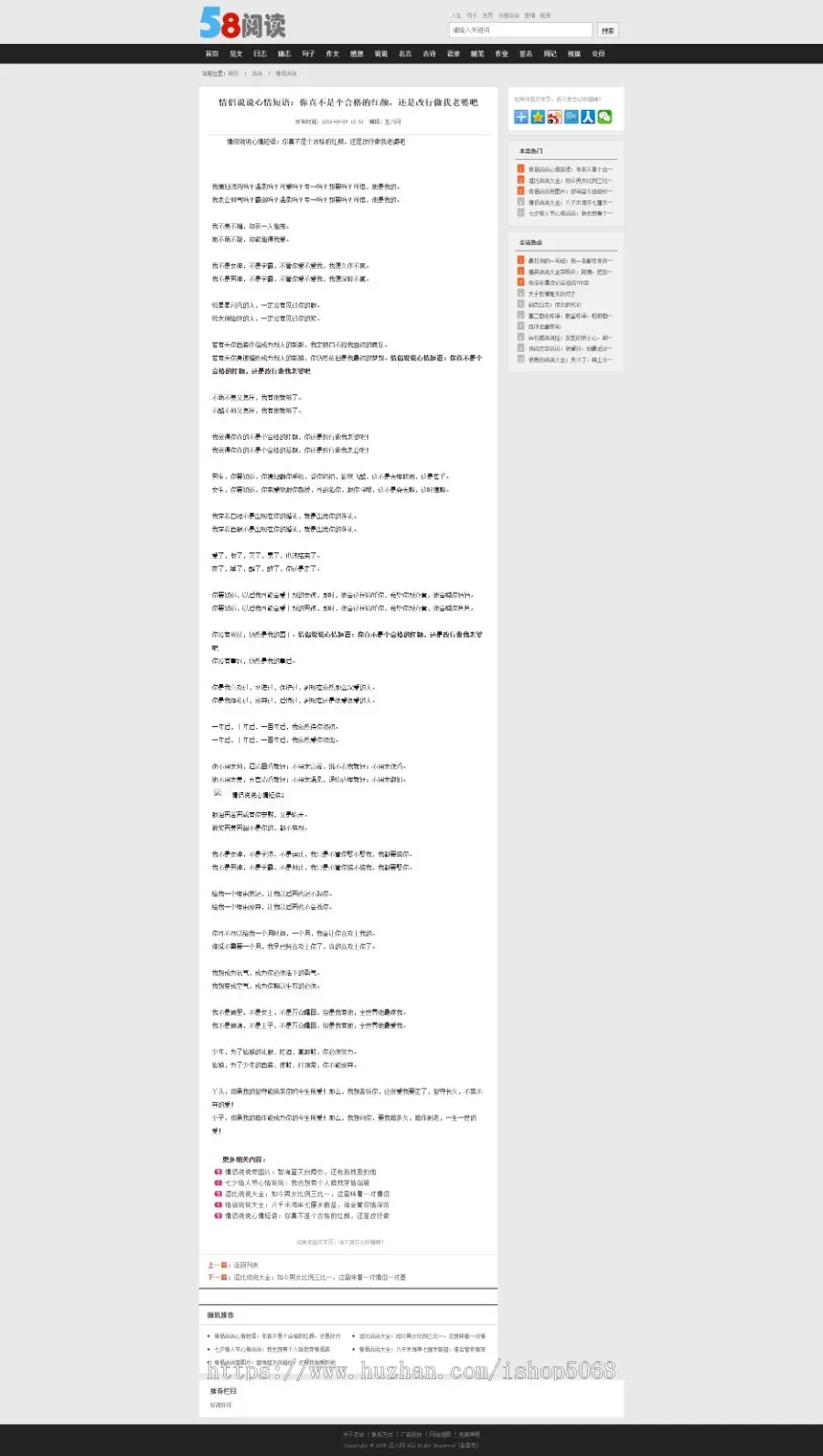 仿58阅读整站源码帝国CMS内核新闻阅读站整站源码带数据带手机版和会员中心和安装教程