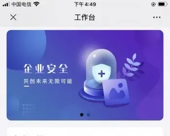 安全管理系统安全隐患排查双重机制安全巡检隐患排查风险分级管理双重预防机制