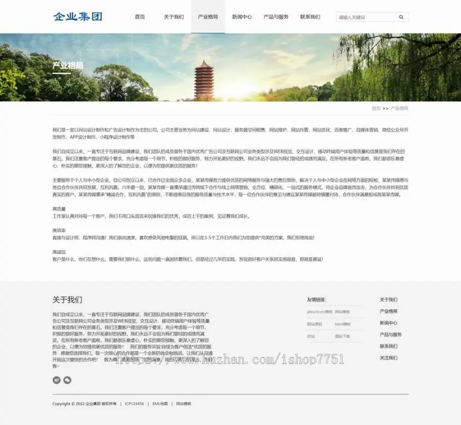 （自适应手机端）响应式HTML5信息产业技术网站模板 高新科技企业集团网站源码