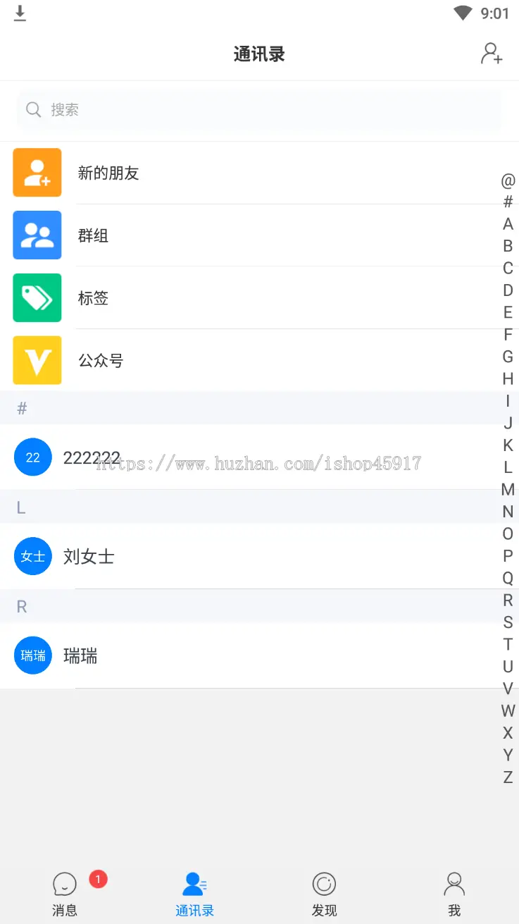 【很稳】im聊天软件Java即时通讯源码原生APP双端即时通信社交app