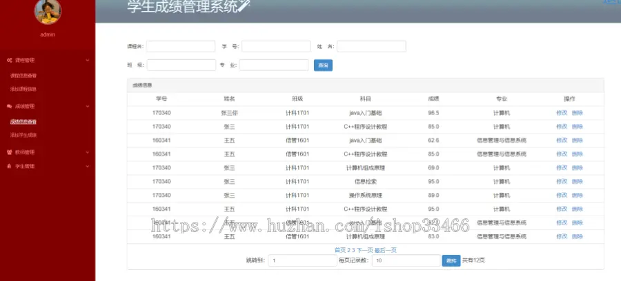 javaweb JAVA JSP学生成绩管理系统源码jsp成绩管理系统jsp学生信息管理 jsp学生管理系统