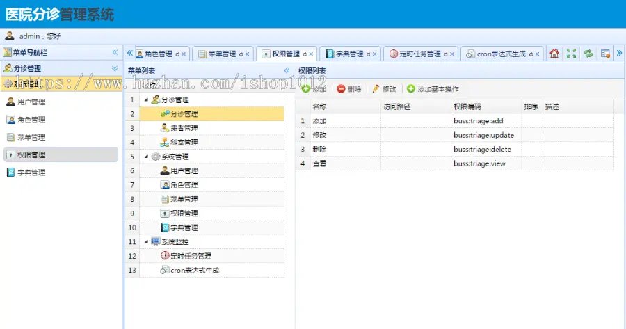 springMVC+mysql实现的Java web医院分诊挂号管理系统源码附带论文及视频指导运行教程