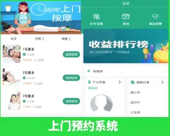 上门预约app推拿家政维修美容技师预约服务app东郊到家泰到位小程序源码