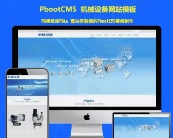 html5机械气缸气动系统网站模板网 