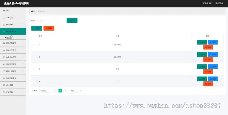 【毕设】jspSSM416生鲜食品o2o商城网站毕业设计