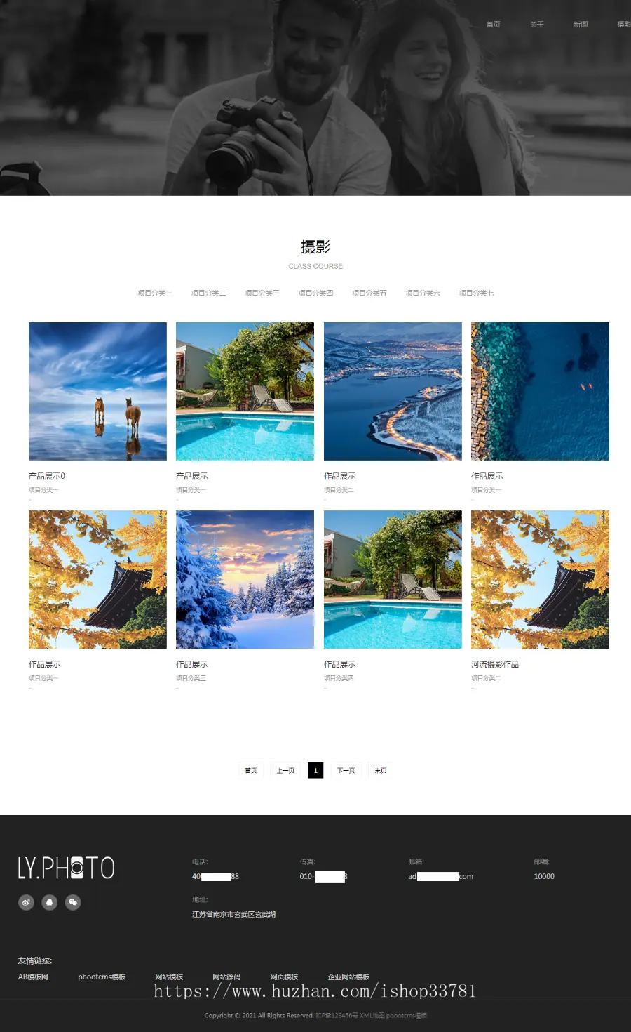 （自适应手机端）黑色风景摄影工作室网站pbootcms模板 个人写真拍照网站