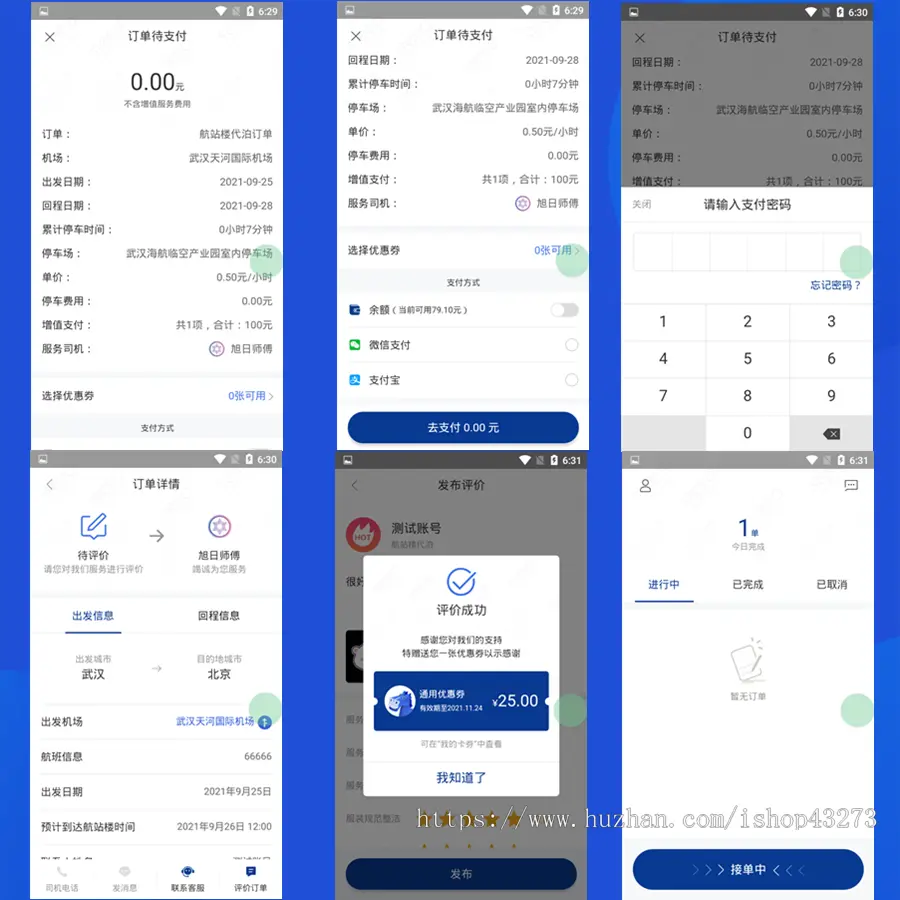 代客泊车APP源码/上门服务APP源码在线派单技师入驻家政保洁技师SPA上门自取同城上门