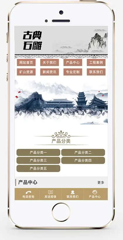 （带手机版）艺术石雕雕刻类企业网站模板 古典水墨风格类网站源码