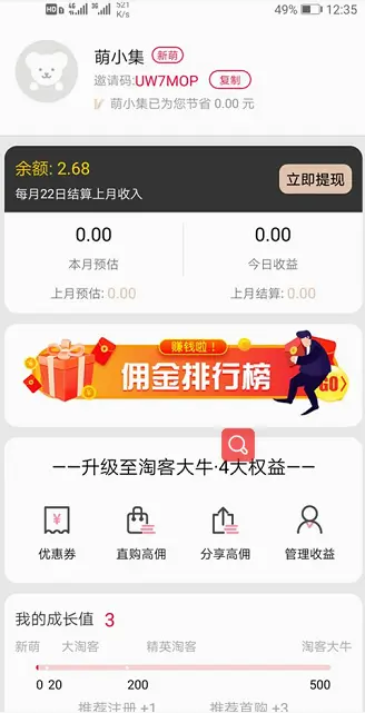 原生态可运营tb客APP源码开源私有化部署（可二次开发+含全套开发文档）