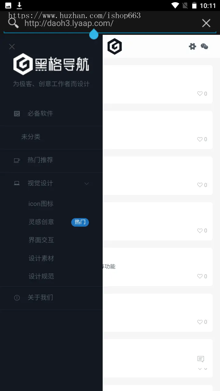 WordPress网址导航主题炫酷黑色模板PHP中文网站导航自适应手机端网站分类信息源码