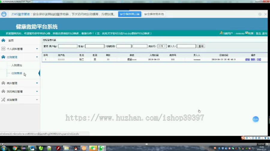 【毕设】jsp109ssm健康救助平台系统hsg5409B6毕业设计